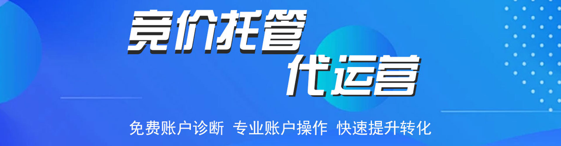宜宾信息流优化